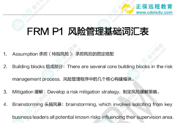 25年5月FRM考試12月1日報名！報名前請了解這些…