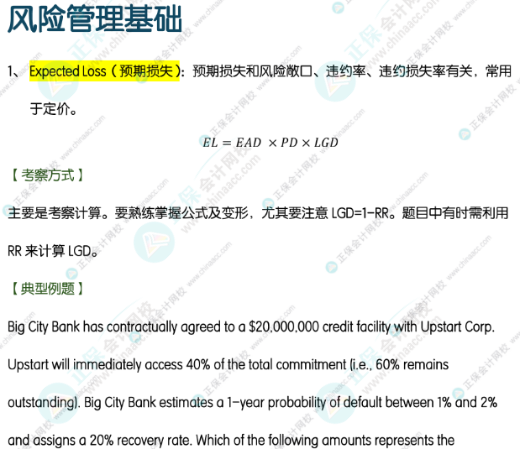 25年5月FRM考試12月1日報名！報名前請了解這些…