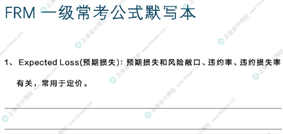 25年5月FRM考試12月1日報名！報名前請了解這些…