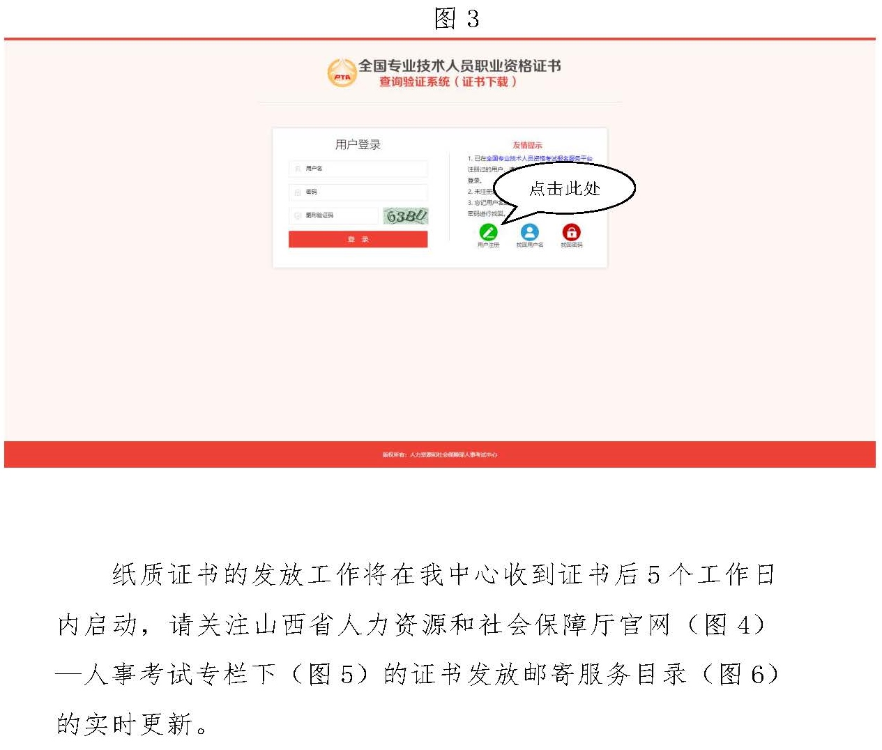 職業資格證書常見問題解答