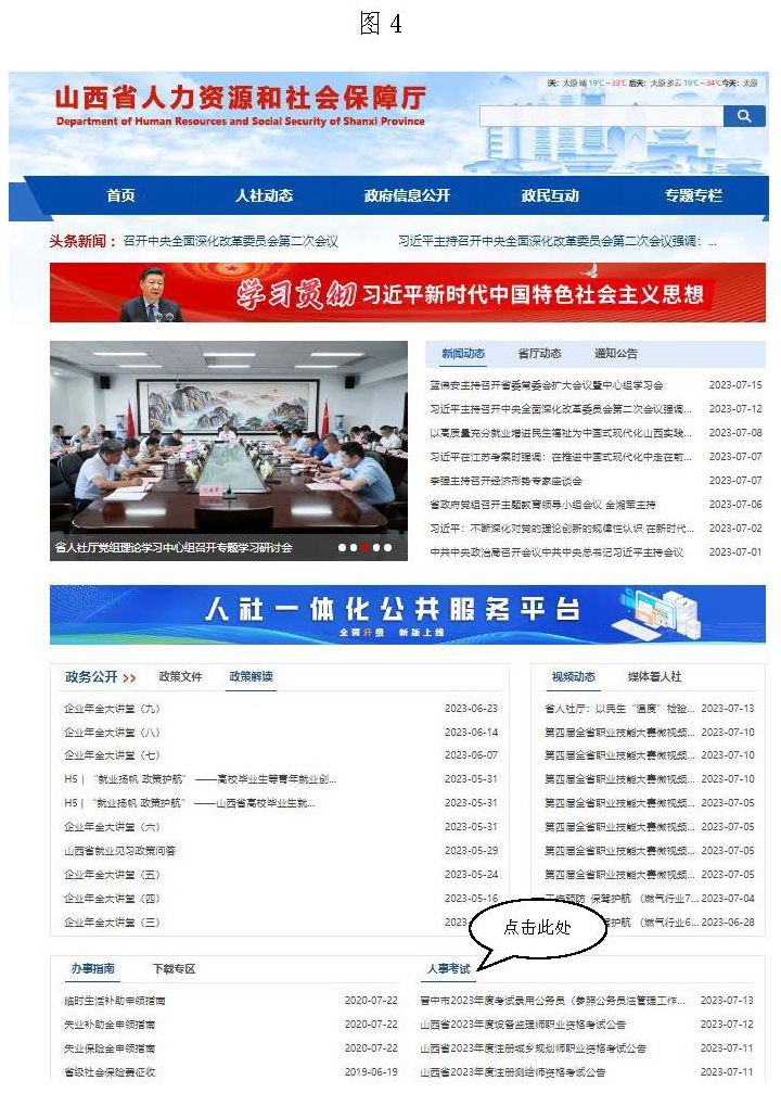 職業資格證書常見問題解答