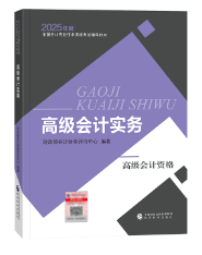 備考2025高會能用舊教材嗎？還需要買新教材嗎？