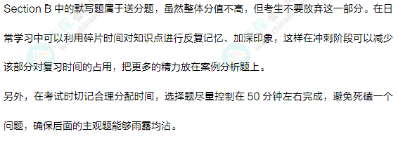 搶先看！24年12月ACCA考試（AA）考點匯總及考情分析
