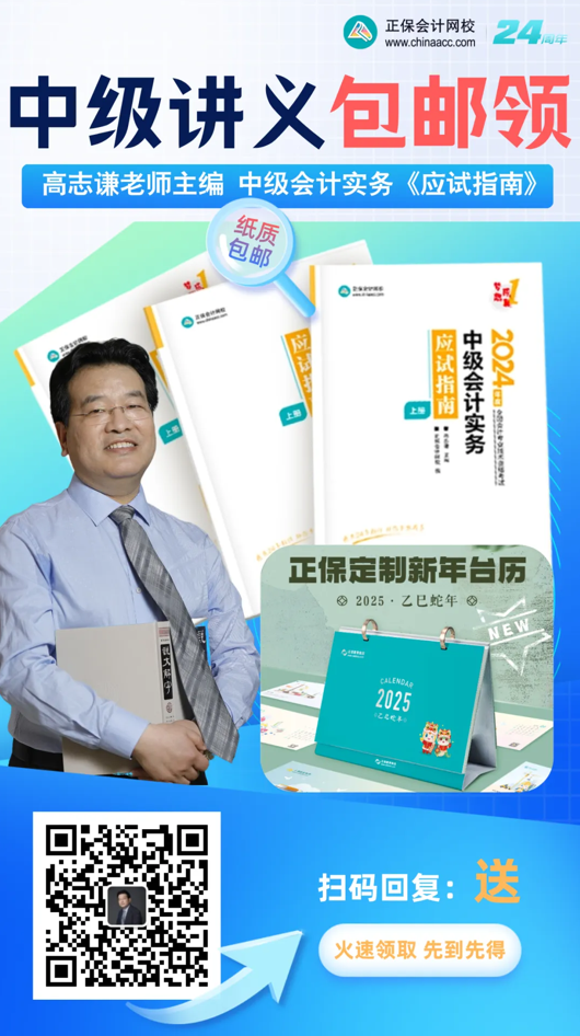 驚喜速遞！“中級講義包郵送”活動來襲！