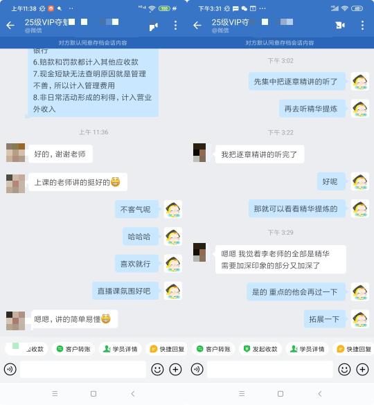 初級VIP-老師講的挺好的，直播課簡單易懂-horz