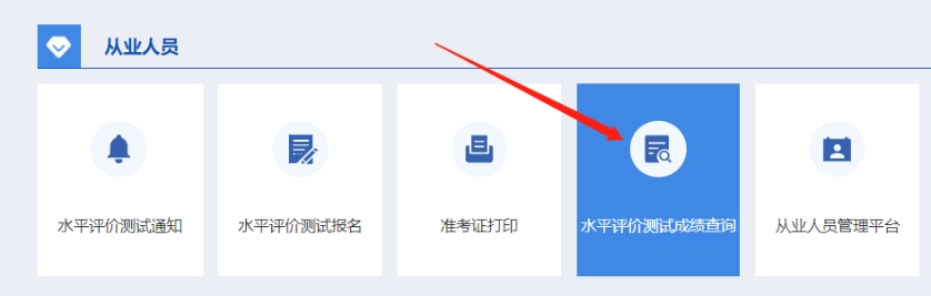 成績公布！24年11月證券考試成績可以查詢啦！