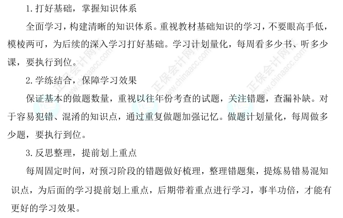 2025初級經(jīng)濟(jì)師《財政稅收》科目特點(diǎn)、教材預(yù)測及備考方法