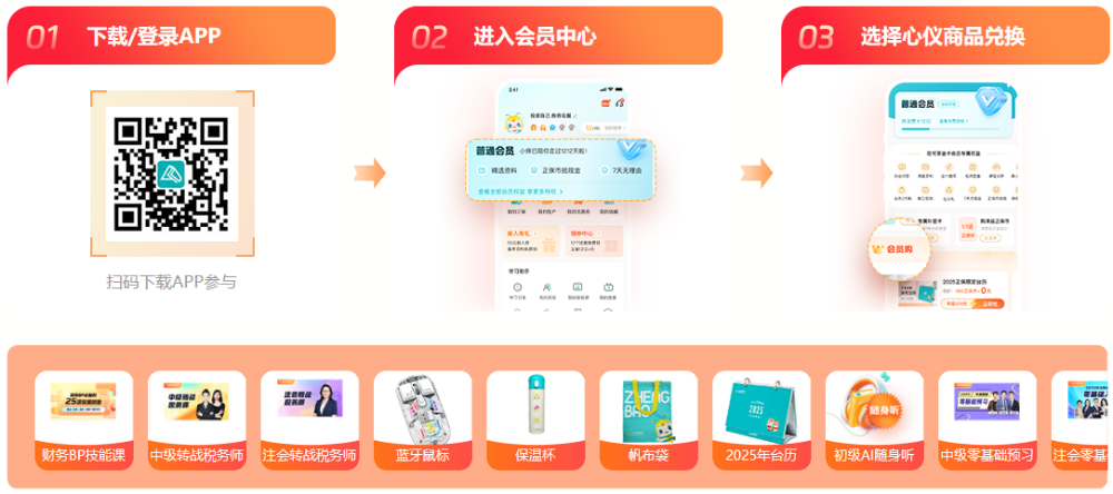 12?12年底大放價！稅務師好課享8折 疊券更優惠！