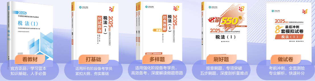 12?12年底大放價！稅務師好課享8折 疊券更優惠！