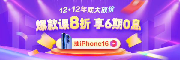 12◆12年底放價