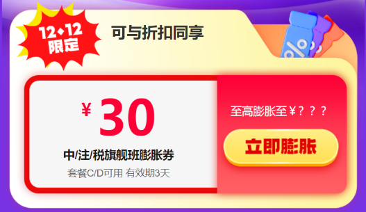 領券