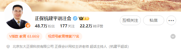 免費直播 | 2025注會新考季！老師為你指點迷津>