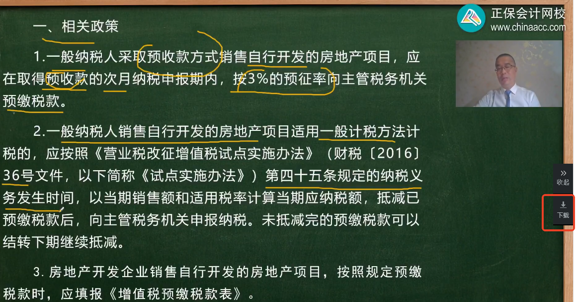 【開放課堂】學員如何下載課程講義？
