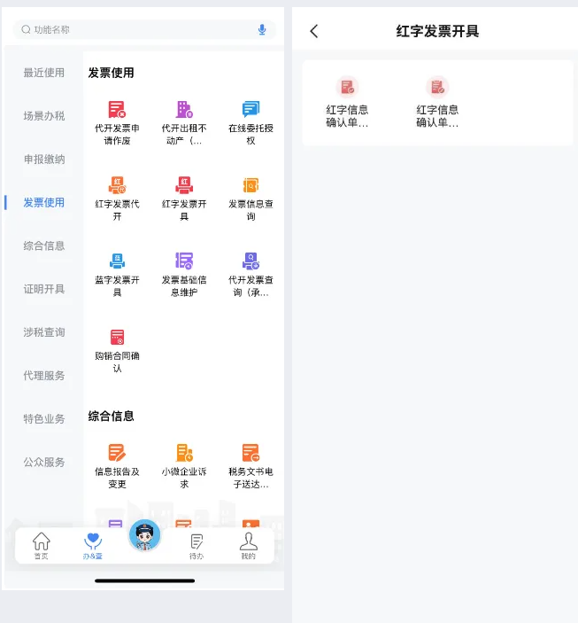 數電票1