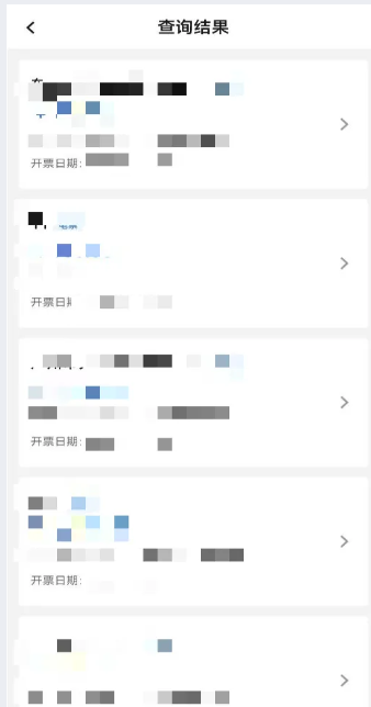 數電票3