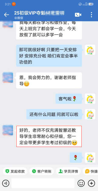 耐心和細心好評-默默老師