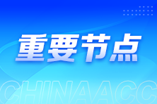 重要節點