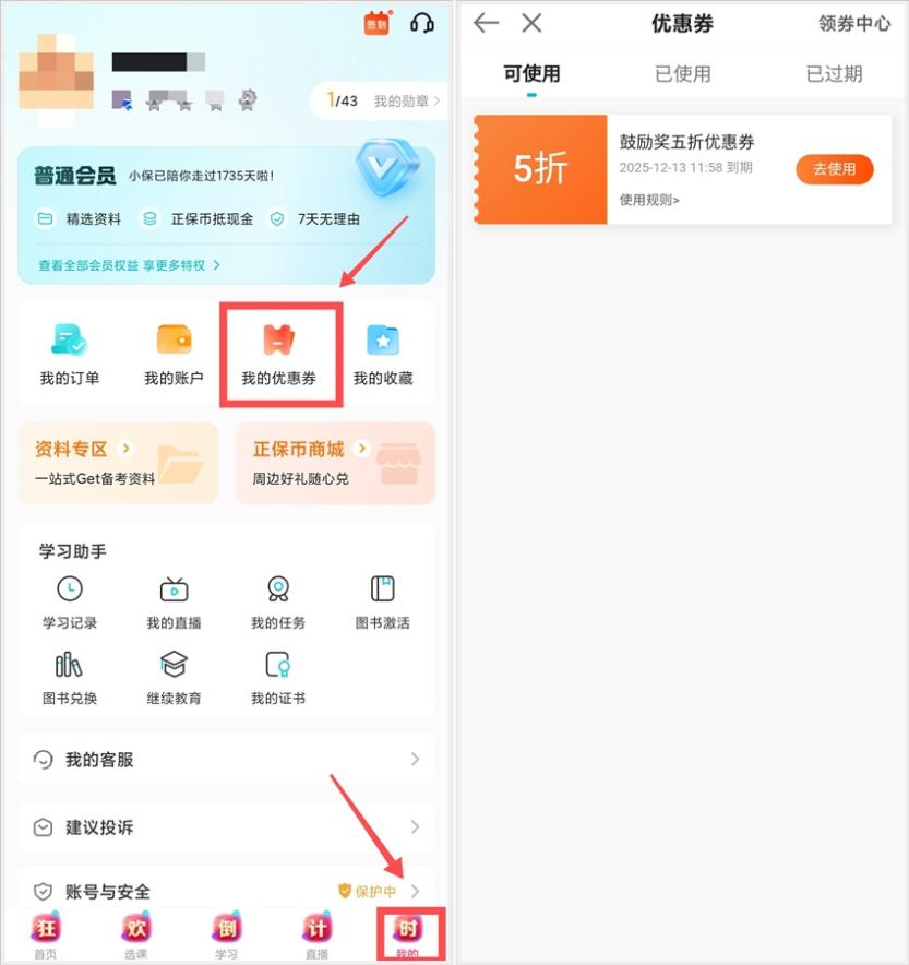 【獲獎名單】網校2024中級會計職稱獎學金鼓勵獎獲獎名單公布！恭喜各位~
