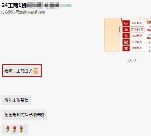 初中級經濟師查分后 學員考過消息刷屏
