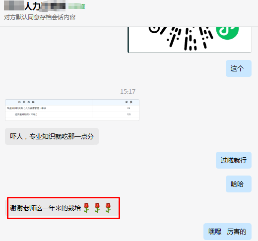 初中級經濟師查分后 學員考過消息刷屏