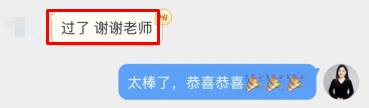初中級經濟師出分！感謝馮冬梅老師 一大波好評來襲~