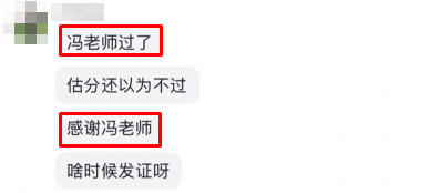 初中級經濟師出分！感謝馮冬梅老師 一大波好評來襲~