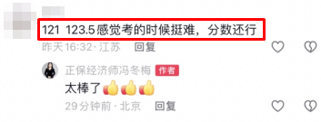 初中級經濟師出分！感謝馮冬梅老師 一大波好評來襲~