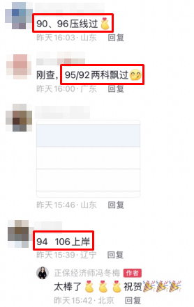 初中級經濟師出分！感謝馮冬梅老師 一大波好評來襲~