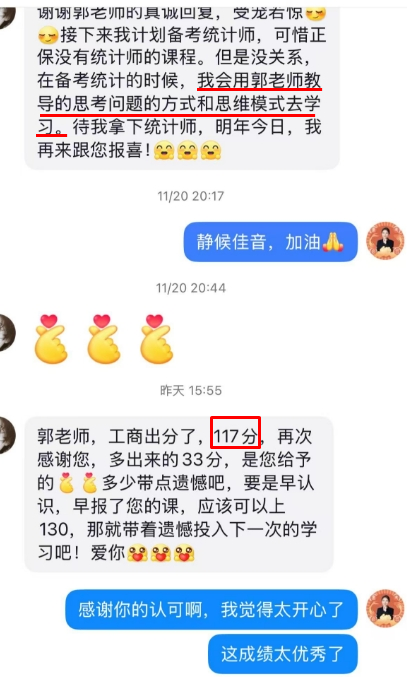 學員好評如潮 遇到郭曉彤老師真是大福氣！