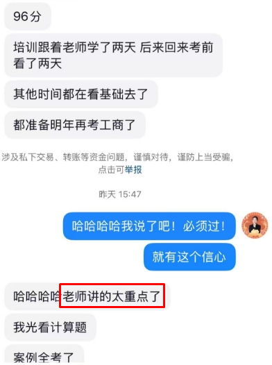 學員好評如潮 遇到郭曉彤老師真是大福氣！