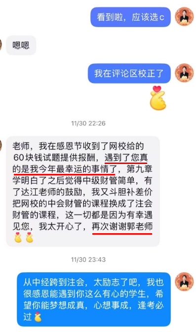 學員好評如潮 遇到郭曉彤老師真是大福氣！