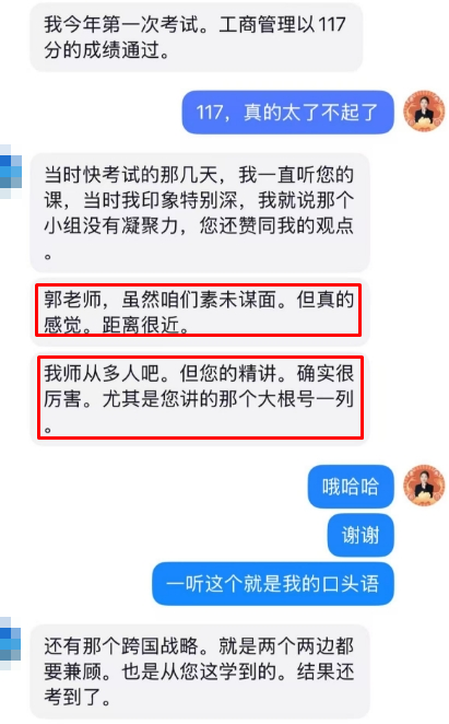 學員好評如潮 遇到郭曉彤老師真是大福氣！