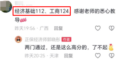 學員好評如潮 遇到郭曉彤老師真是大福氣！