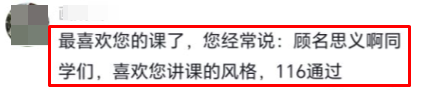 學員好評如潮 遇到郭曉彤老師真是大福氣！