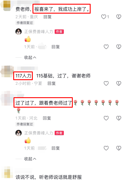 感謝費善峰老師陪伴 講課超級棒棒棒！