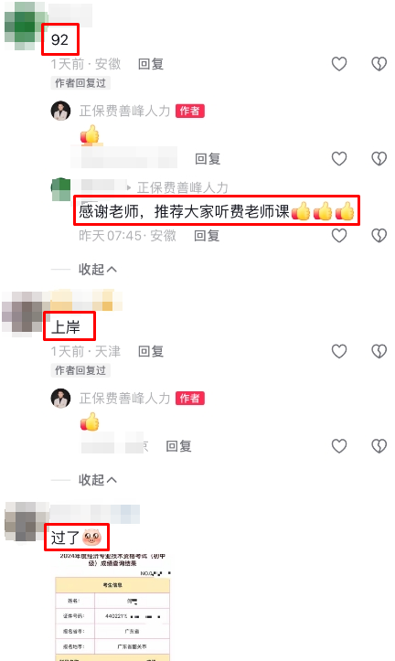 感謝費善峰老師陪伴 講課超級棒棒棒！