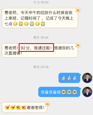 感謝費善峰老師陪伴 講課超級棒棒棒！