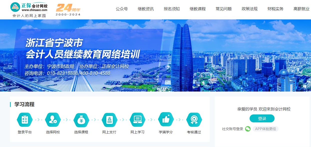 寧波1