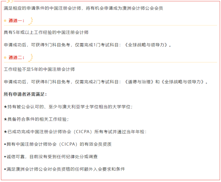 手把手教你如何報(bào)名25年澳洲CPA考試！