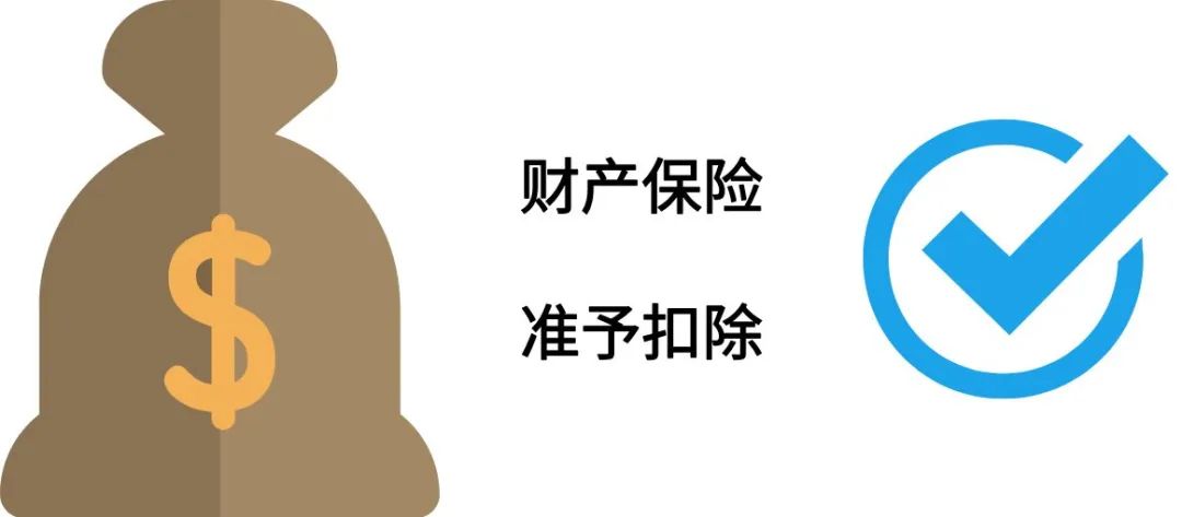 財產