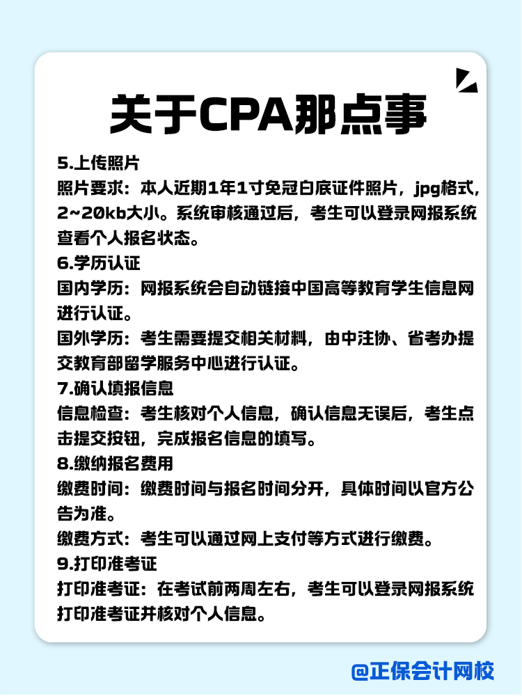 關(guān)于CPA，你了解多少？一文全知道！