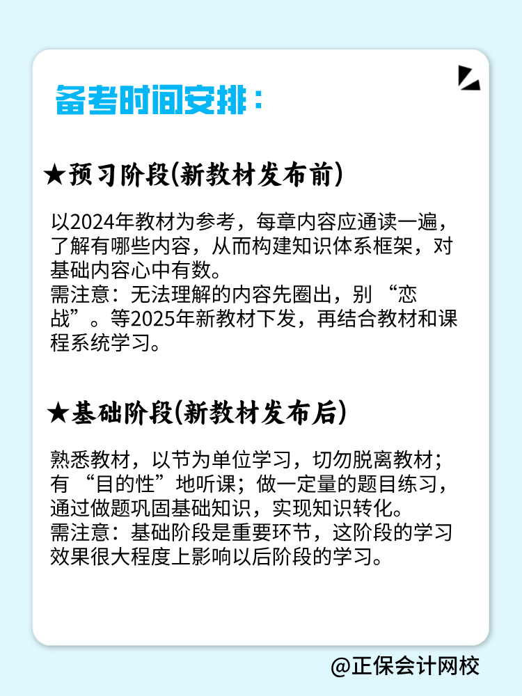 首次備考資產評估師 時間安排毫無頭緒？