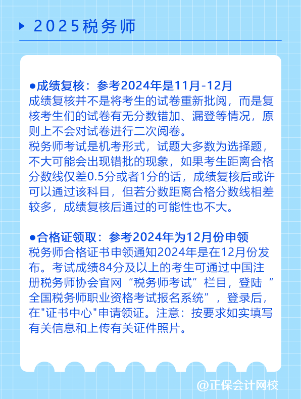 快來收藏！稅務(wù)師考試全年重大節(jié)點(diǎn)日歷！