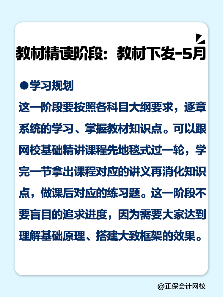 2025注會如何備考？四輪規劃一定要學會！