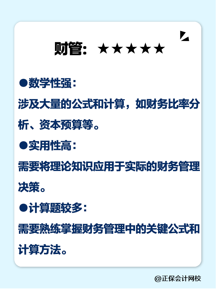 都說注會考試難！各科目主要難在哪里？