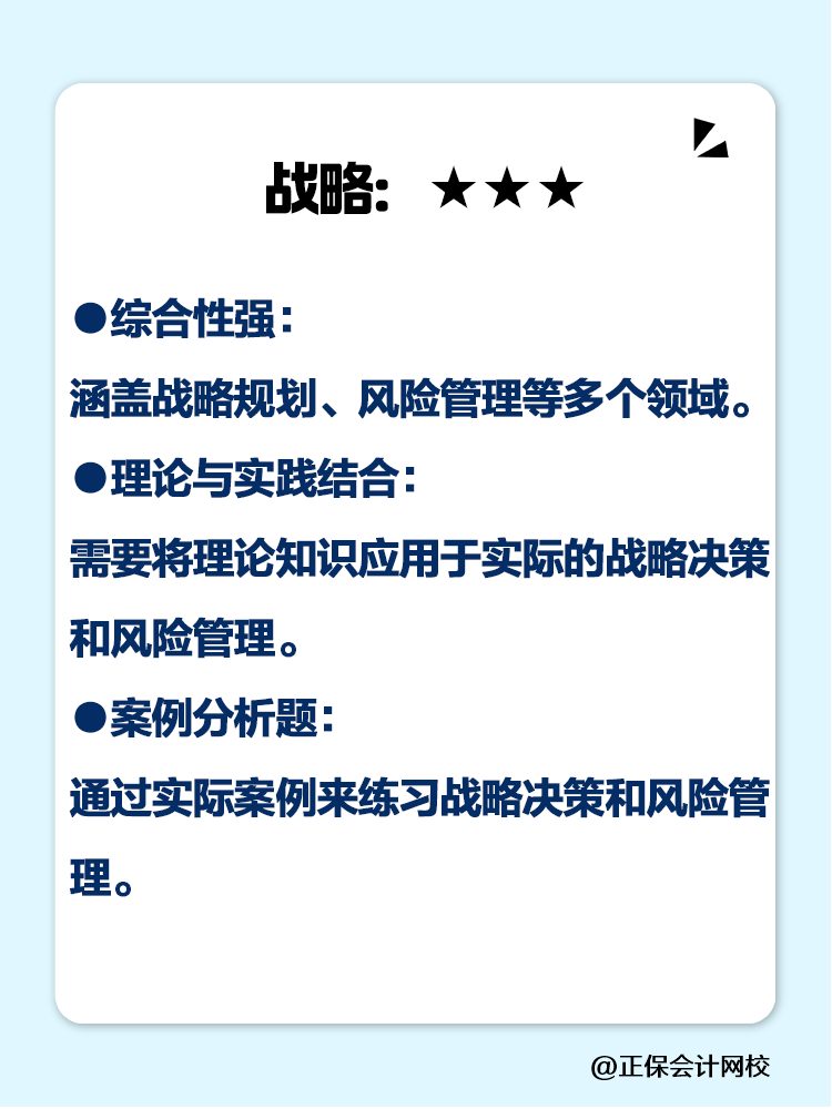 都說注會考試難！各科目主要難在哪里？