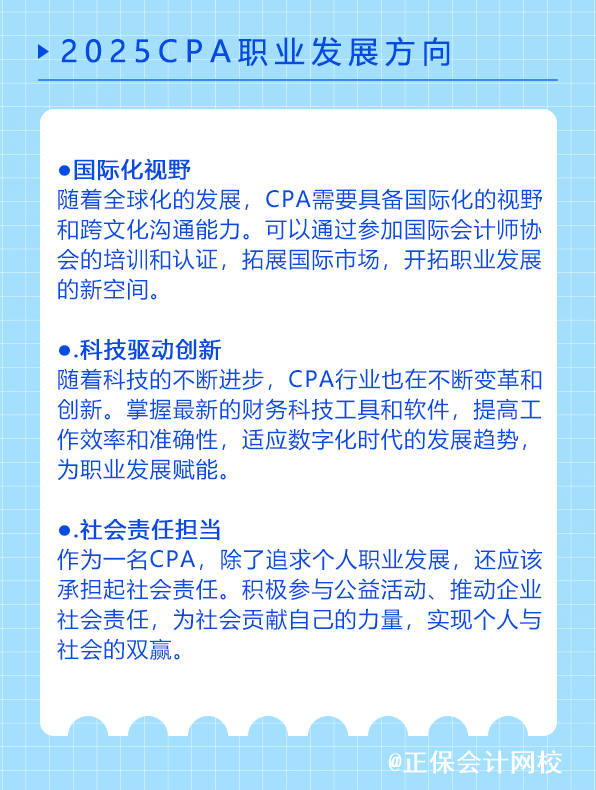 發展方向