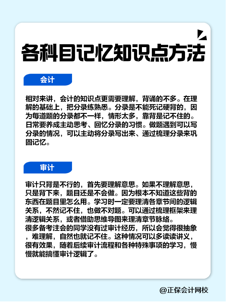趕快碼?。∽骺颇坑洃浿R點方法！