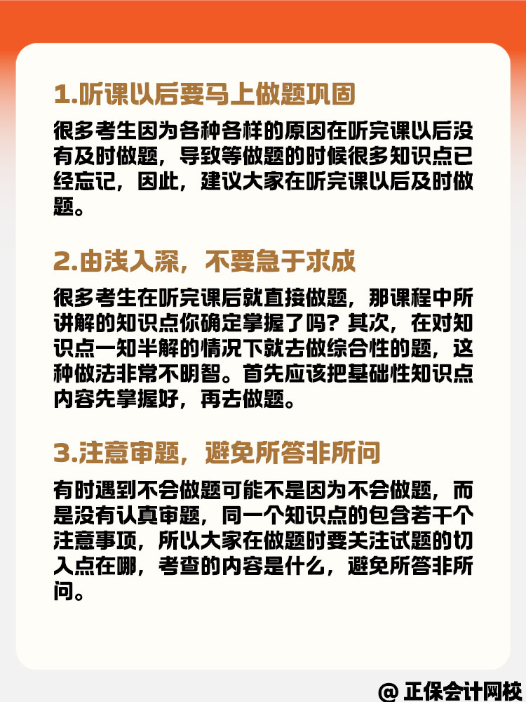 備考2025年審計(jì)師考試 題總是不會(huì)做怎么辦？