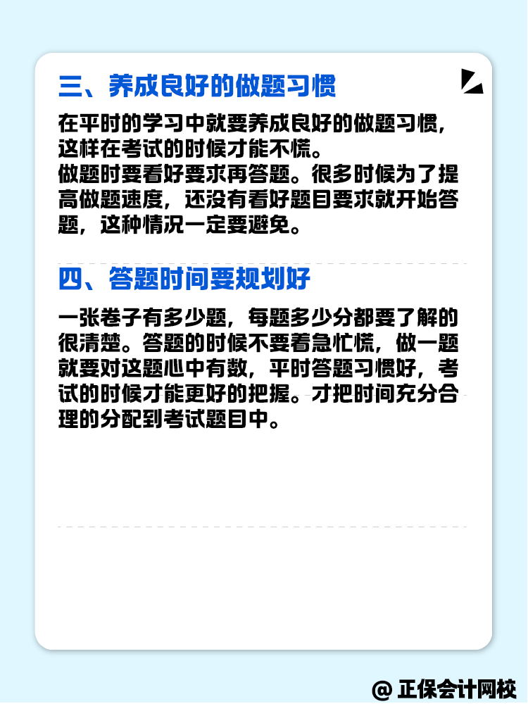 備考2025年審計師考試 怎樣實(shí)現(xiàn)高效率學(xué)習(xí)？